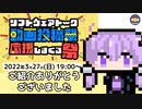 #投稿祭応援しまくる祭 ご紹介ありがとうございました動画【NodoAme】