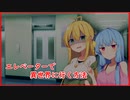 [VOICEROID劇場] 葵「そうだ、異世界行こう」