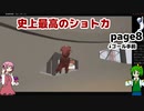 【Human: Fall Flat】けっこう簡単なショートカットを見つけてしまった。