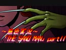 《無色実況》【探索ホラーADV】「THE SAND MAN」part11
