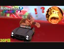 【マリオカート8DX】コースが分からないゴリラ、ベテラン達に騙されるｗ【2GP目:愛の戦士視点 #チャレンジ杯】