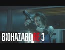 【俺ごときがバイオハザードRE3実況！】その11