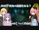 【Narcosis】姉妹が深海の絶望を知る？part.FINAL 前編（VOICEROID実況）