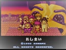 【がんばれゴエモン２】完スト未経験なので全人生賭けてリベンジPART4【最終回】