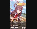 ウマ娘 プリティーダービー　チャンピオンズミーティング　アクエリアス杯