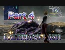 【実況】ガレリアンズ：アッシュやろうぜ！　その４ッ！