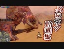 MHRise迷場面・ネタ動画集2