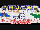 【ラジオ】日進月歩ののどちんこあったまってますか？～近況報告再び～