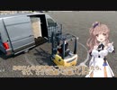 【CeVIO AI実況】ささら急便です！!【Truck and Logistics Simulator】