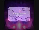 Amalgamationのやわらか戦車みたいなところ