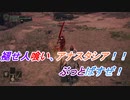 【ELDENRING】褪せ人喰い、アナスタシア討伐戦！