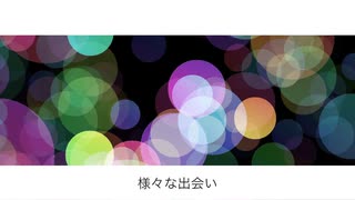 【初音ミク】color of life【オリジナル曲】