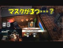 コミカルなバイオハザードを遊びます【 HEAVEN DUST 】＃５