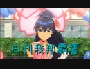 日刊 我那覇響 第3128号 「Happy!」 【ソロ】