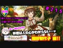 【シャニマス】オカマなP、G.R.A.D.の舞台へ！個のチカラぁ！！ part215【実況】