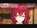 【新表情】3.0とは違う隠されてた表情を披露するアンジュ・カトリーナ【にじさんじ切り抜き】