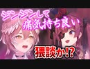 リスナーの質問でルイ姉からセンシティブワードを引き出すマリン船長【宝鐘マリン/鷹嶺ルイ/ホロライブ切り抜き】