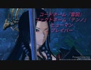 【PSO2】キャラクター紹介『雷図』【NGS】