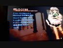 【誰得２】東方紅魔郷をメンヘラ体調不良で実況してみた【イージー】