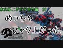 【ACE8昇格試合】動画投稿サボってランクマ走りまくった結果(こがボダ番外編29)【ボーダーブレイク】