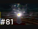 【FF10】これはひよこの物語 81【Steam版】