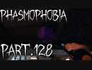 【Phasmophobia】３連【実況】Part.128