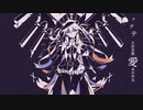 星尘Infinity〖ストレリア〗Synthesizer Vカバー