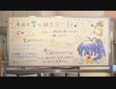 【ネタバレ注意】漫画男のアイドルマスター スターリットシーズン　その88【実況】
