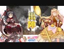 【覇者】三国志大戦びびっど！　part.118【 会議王経 】
