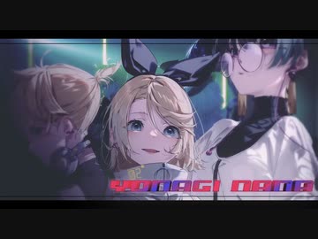 【夜凪七】Ready Steady / Giga (cover)