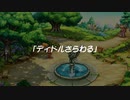 聖剣伝説 Legend of Mana　実況プレイPart65