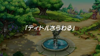 聖剣伝説 Legend of Mana　実況プレイPart65