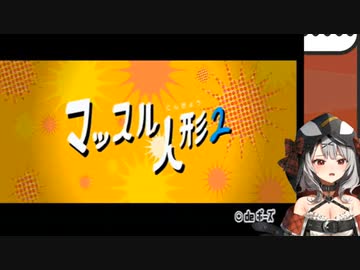 我慢限界おしっこをすごい勢いで放出してくる沙花叉クロヱ