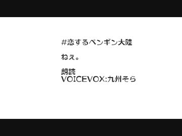 ねぇ。
