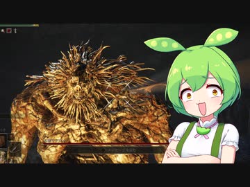 【ELDEN RING】エルデンリングずんだもんたん■27