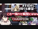 【飯屋カスタム】全1チーム中最速チャンピオンをとるメッシャーズ【にじさんじ/切り抜き/不破湊/黛灰/三枝明那】