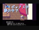 【トイボックスの夢の中で】ゆめかわホラー異世界脱出ADV！！学校に住む小人の街に潜入する、人形が求める物語の中の物語とは…！？【Part3】