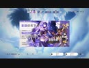 #122【原神】祈願‐雷電将軍‐　復刻の限定ガチャで初の大台へ！