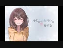 一括投稿最終回！【想い出を胸に】キミのニセモノに恋をする #後編②