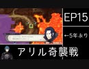 [FE風花雪月]ゆっくり青獅子・蒼月ルナ(引き継ぎ有) Part35[ゆっくり実況]