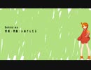 飴唄ニトで「Behind me」