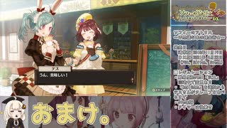 【おまけRTA】ソフィーのアトリエ_テスさんとデートRTA_01:58:10（一部修正版）