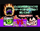 ドラゴンボールZ「強襲!サイヤ人」ピッコロの戦闘力いくつで【ベジータ】を一撃で倒せるか試してみた！[FC]