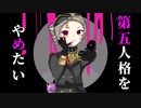 【第五人格】魔法少女とチョコレゐト で替え歌 空軍