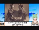 【動画News】ニュースを目にする媒体、諸外国の実情(2022/03/28)