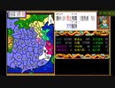 三国志２ 最高難易度上級 引き抜き 計略禁止縛り シナリオ2馬騰ノーロードでクリアまで2終
