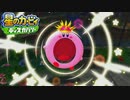 /実況/●無機物の力も使えるようになった星のカービィディスカバリー● 006ツ星