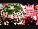 再現料理　猫耳茜のお好み焼きミルフィーユ定食