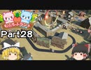 もふもふランドを作ろう！？ Part28【Planet Coaster】