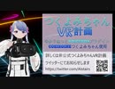 【アーカイヴ動画】つくよみちゃんカフェ【お知らせ回】